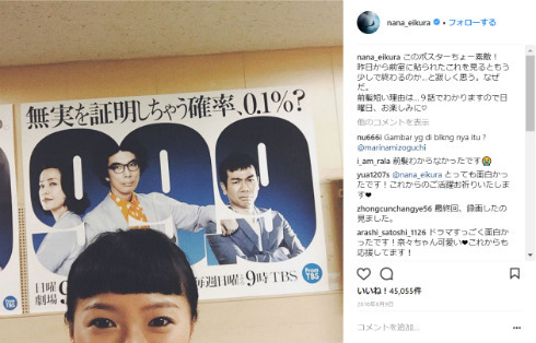 榮倉奈々　松本潤　片桐仁　99.9　ドラマ　弁護士