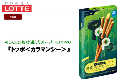 トッポ商品画像