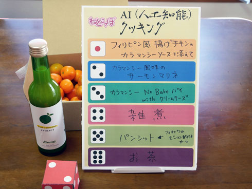 サイコロとボードだよ