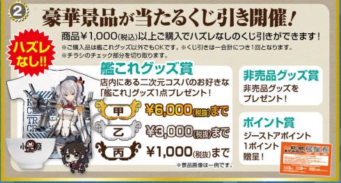 艦隊これくしょん 「艦これ」佐世保鎮守府巡り コスパ ボーキサイト