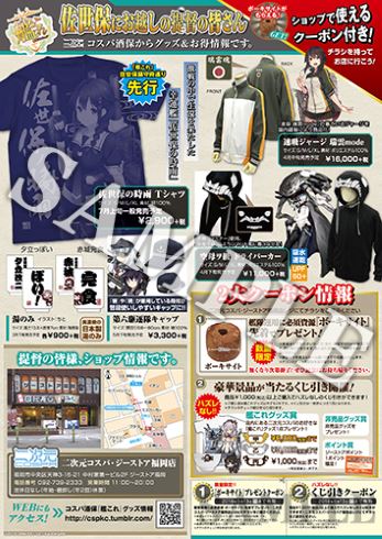 艦隊これくしょん 「艦これ」佐世保鎮守府巡り コスパ ボーキサイト