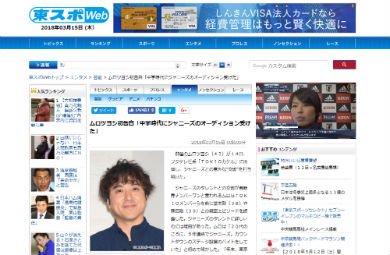 ムロツヨシ 俳優 TOKIO TOKIOカケル ジャニーズ フェイクトーク 西郷どん