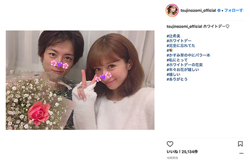 辻希美 杉浦太陽 ホワイトデー 長女 ジェラートピケ