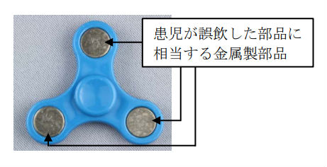 ハンドスピナー 事故