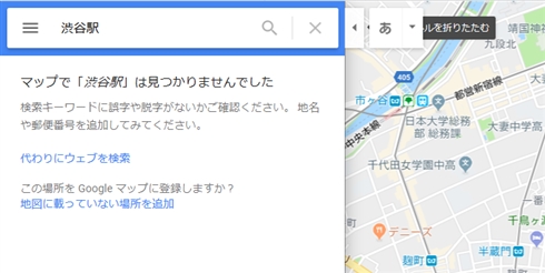 Googleマップに障害発生　検索ができない状態に