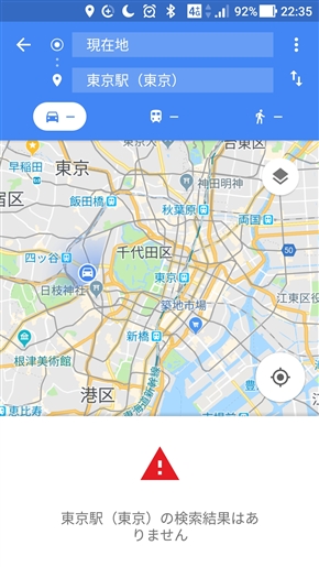 Googleマップに障害発生　検索ができない状態に