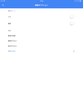 Google マップ 車いす ベビーカー 対応