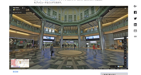 東京駅のストリートビュー