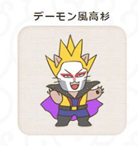 デーモン閣下 ねこねこ日本史 NHK