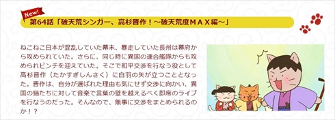 デーモン閣下 ねこねこ日本史 NHK