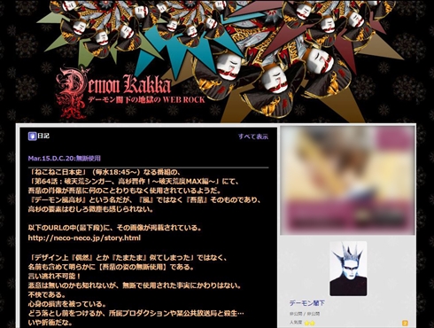 デーモン閣下 ねこねこ日本史 NHK