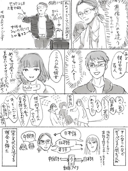 タダノ 日本画 出会い