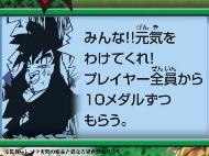 人生ゲーム 50周年 コラボ 週刊少年ジャンプ B'z