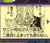 人生ゲーム 50周年 コラボ 週刊少年ジャンプ B'z