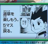 人生ゲーム 50周年 コラボ 週刊少年ジャンプ B'z