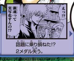 人生ゲーム 50周年 コラボ 週刊少年ジャンプ B'z