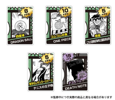 人生ゲーム 50周年 コラボ 週刊少年ジャンプ B'z