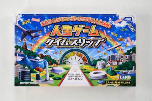 人生ゲーム 50周年 コラボ 週刊少年ジャンプ B'z