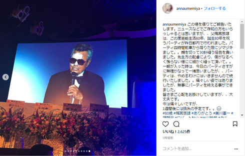 梅宮アンナ 梅宮辰夫 けが 顔