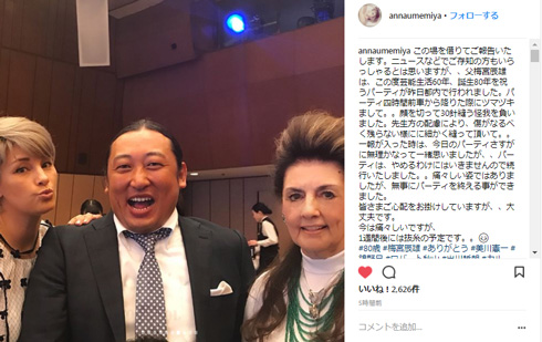 梅宮アンナ 梅宮辰夫 けが 顔