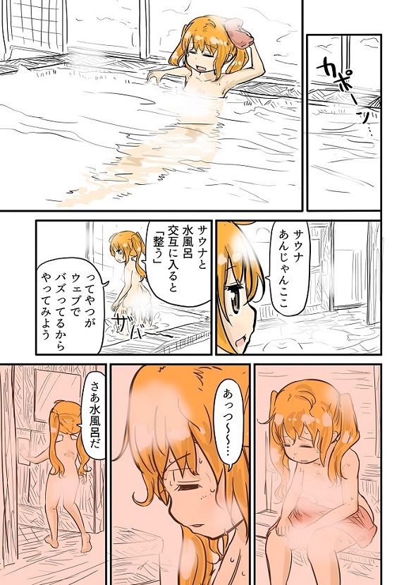 ルーツレポ「スキー場」