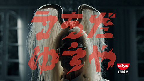 内田裕也 ファッションモンスター きゃりーぱみゅぱみゅ エジプトハゲワシ