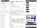 GameWith、攻略情報盗用問題で謝罪文掲載　問題の経緯も報告