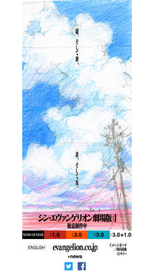 エヴァンゲリオン 劇場版 Q 続編