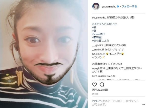 山田優 山田孝之 Instagram 髭