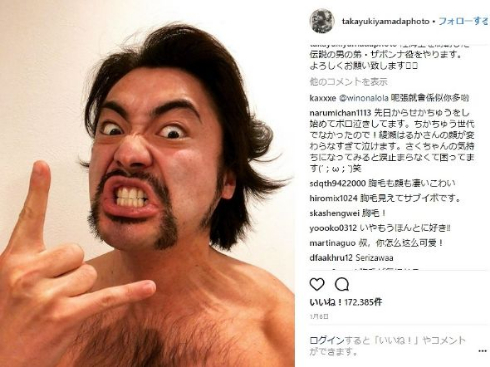 山田優 山田孝之 Instagram 髭