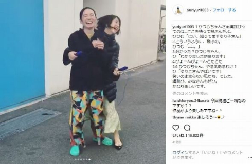 石田ゆり子 吉田羊 縄跳び Instagram