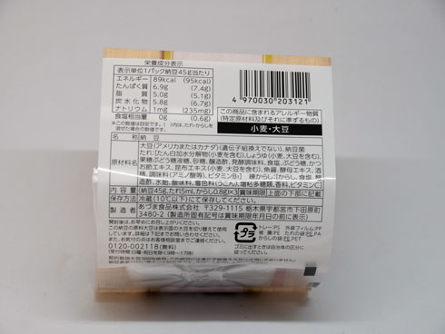 納豆の食品表示