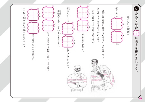 うんこ漢字ドリル