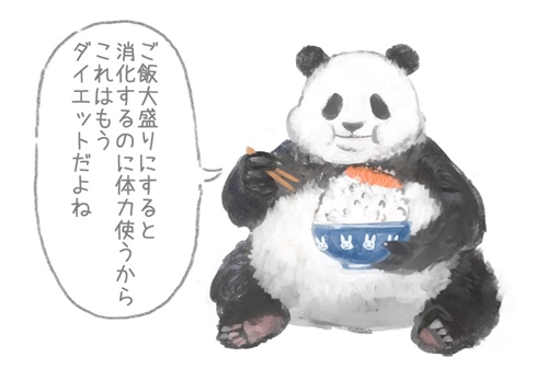 ラーメン パンダ