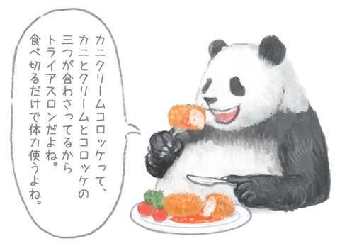 ラーメン パンダ