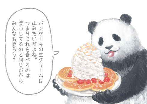 ラーメン パンダ