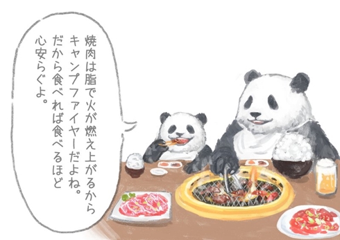 ラーメン パンダ