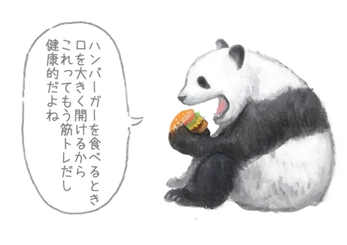 ラーメン パンダ