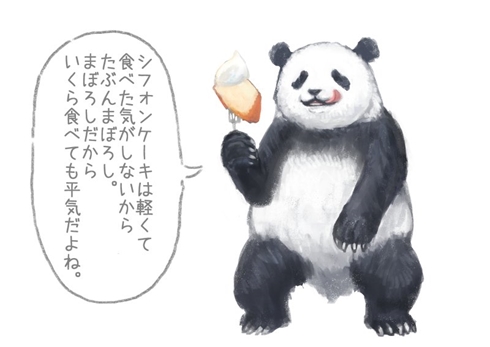 ラーメン パンダ