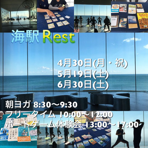 海駅Rest