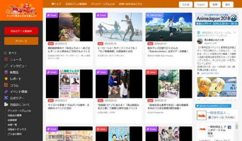 アニメ聖地88 Walker アニメツーリズム協会 公式 ガイド