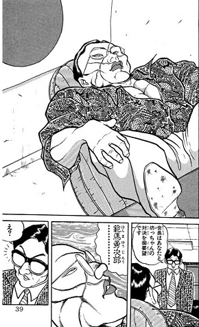 花山薫
