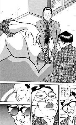 花山薫