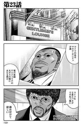 みずたまこと「OUT」「バウンサー」
