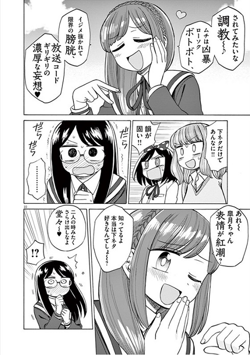 『キャッチャー・イン・ザ・ライム』般若 R-指定