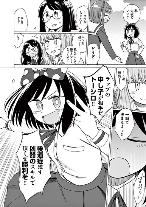 『キャッチャー・イン・ザ・ライム』般若 R-指定