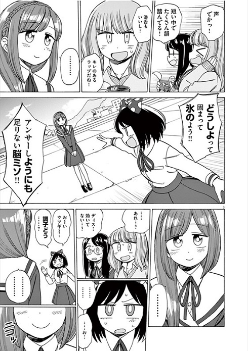 『キャッチャー・イン・ザ・ライム』般若 R-指定