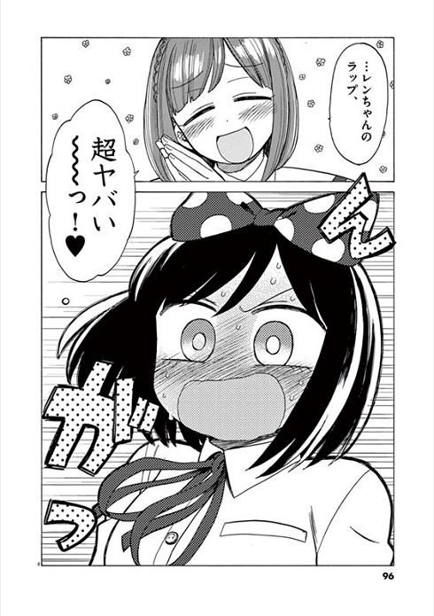 『キャッチャー・イン・ザ・ライム』般若 R-指定