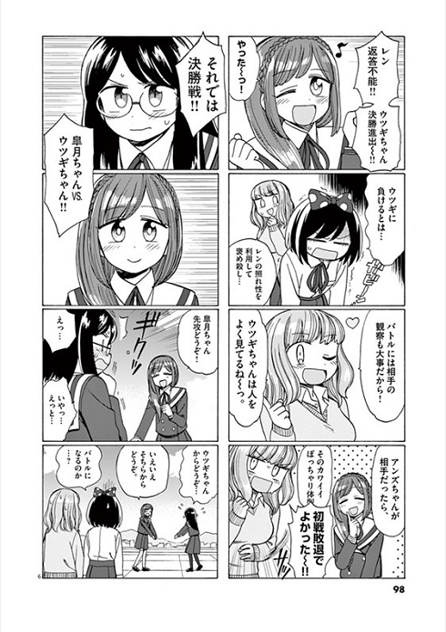 『キャッチャー・イン・ザ・ライム』般若 R-指定