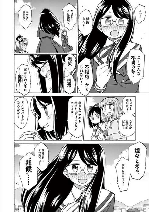 『キャッチャー・イン・ザ・ライム』般若 R-指定